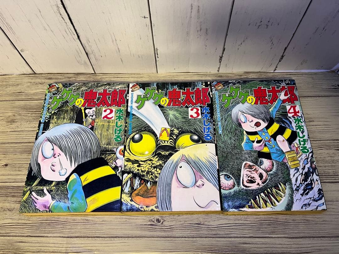 ゲゲゲの鬼太郎 水木しげる　2〜9、13、17巻