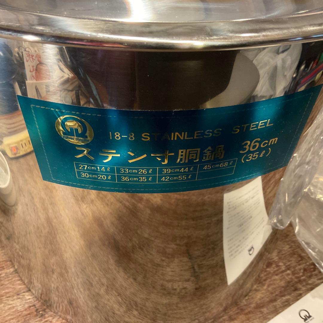 未使用品！遠藤商事 シルバーアロー 寸胴鍋18-8ステンレス 36cm 35L