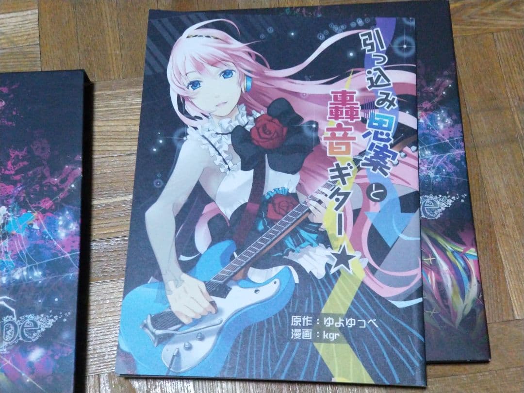 Story of Hope ゆよゆっぺ 巡音ルカ 初音ミク