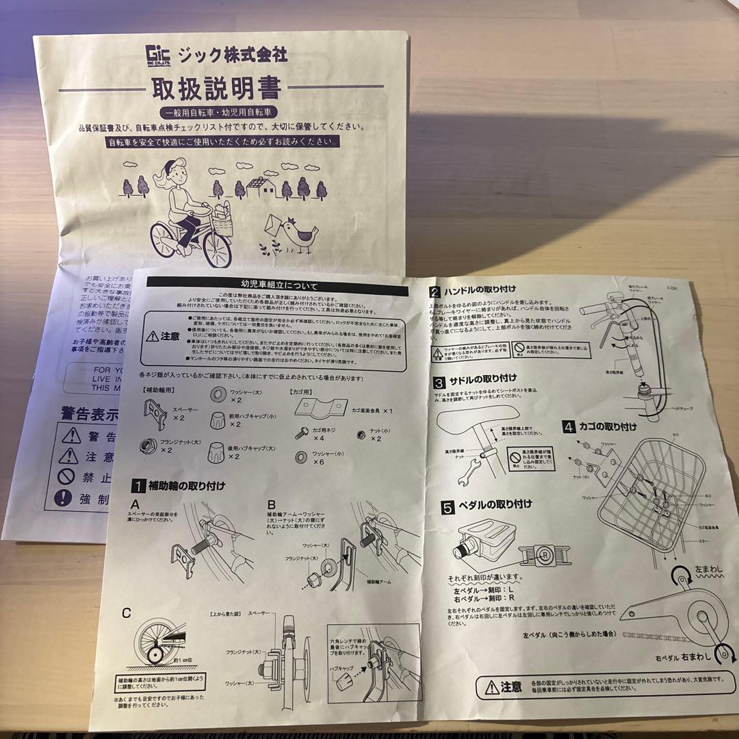 【引き渡し限定】HUMMER 子供用自転車 18インチ　イエロー 取説付