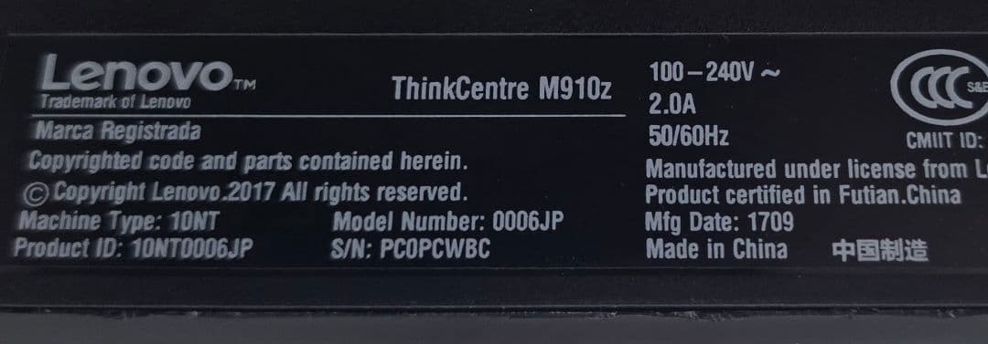 Lenovo ThinkCentre M910z タッチパネル搭載　一体型