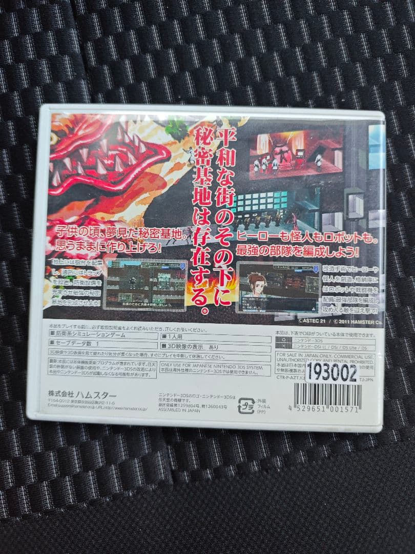 ニンテンドー3DS/2DS AZITO 3D