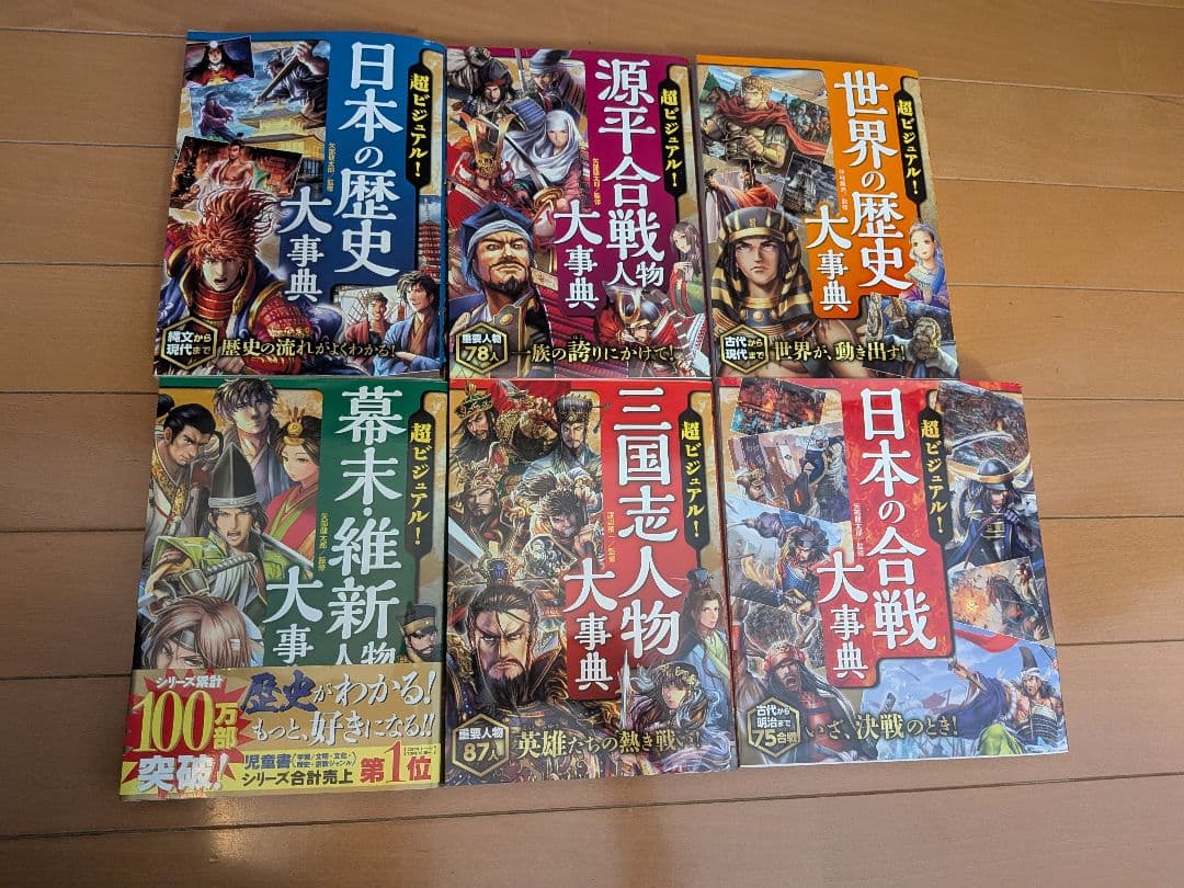 超ビジュアル