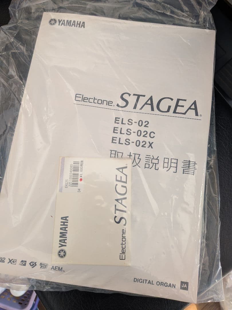 北海道北広島市発【取説付】YAMAHA・ELS-02 STAGEA・2014年製