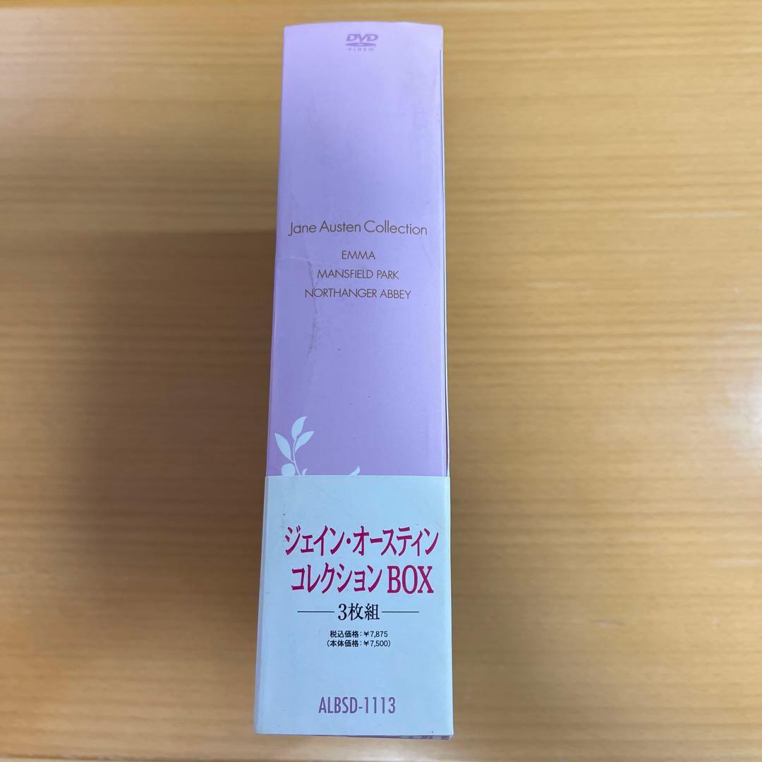 DVD ジェイン・オースティン コレクションBOX〈3枚組〉