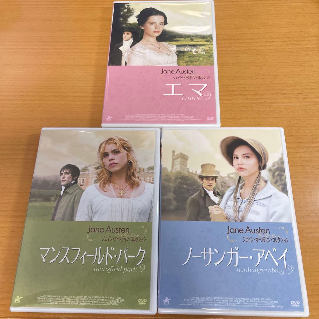 DVD ジェイン・オースティン コレクションBOX〈3枚組〉