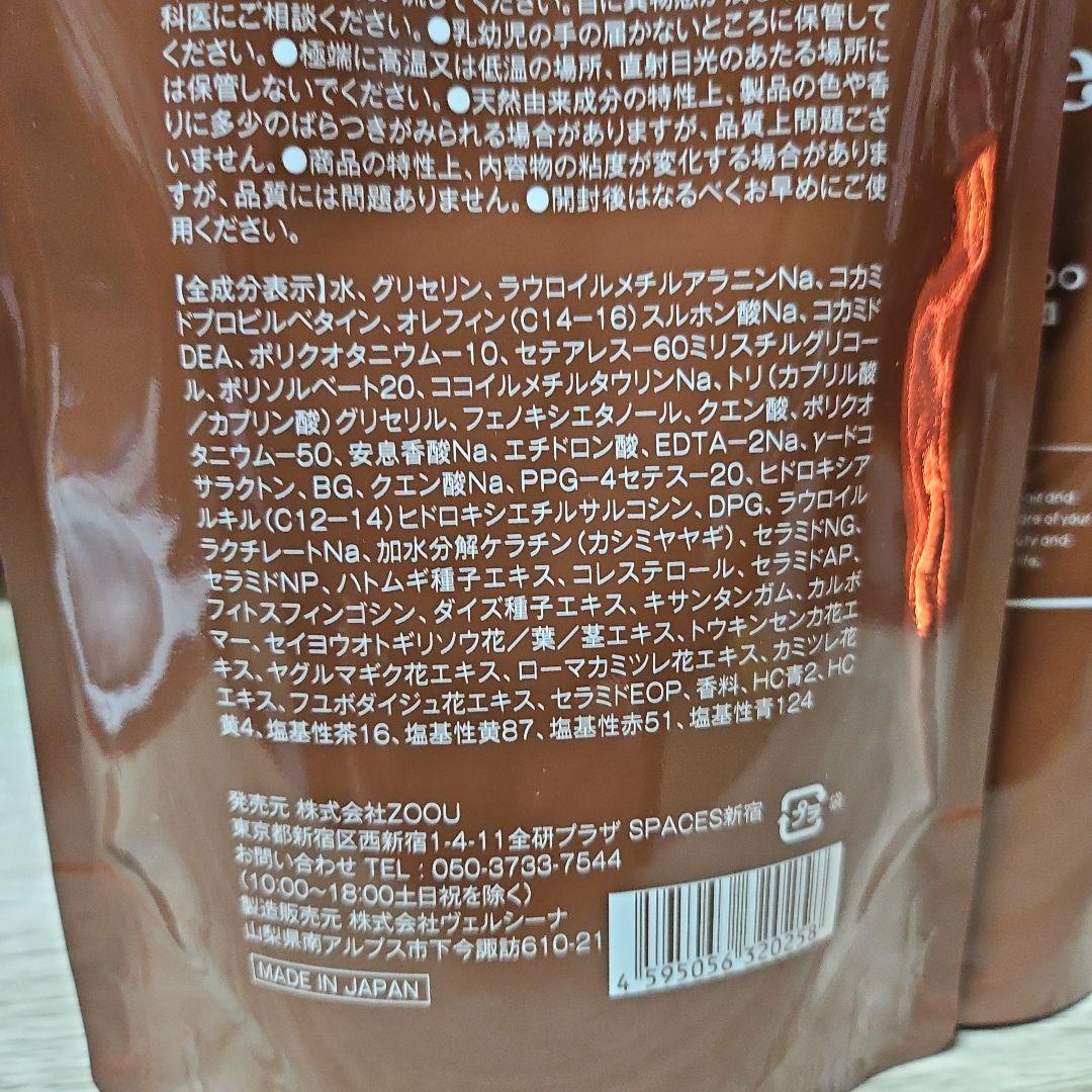 Na.be ヘアカラーシャンプー チョコレートブラウン 300mL 2セット