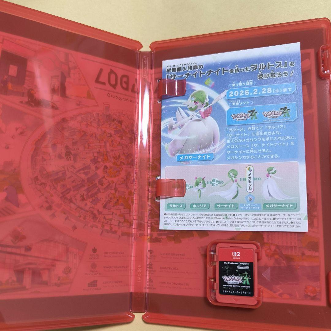 ポケモンレジェンズz-a Nintendo Switch 2 Edition