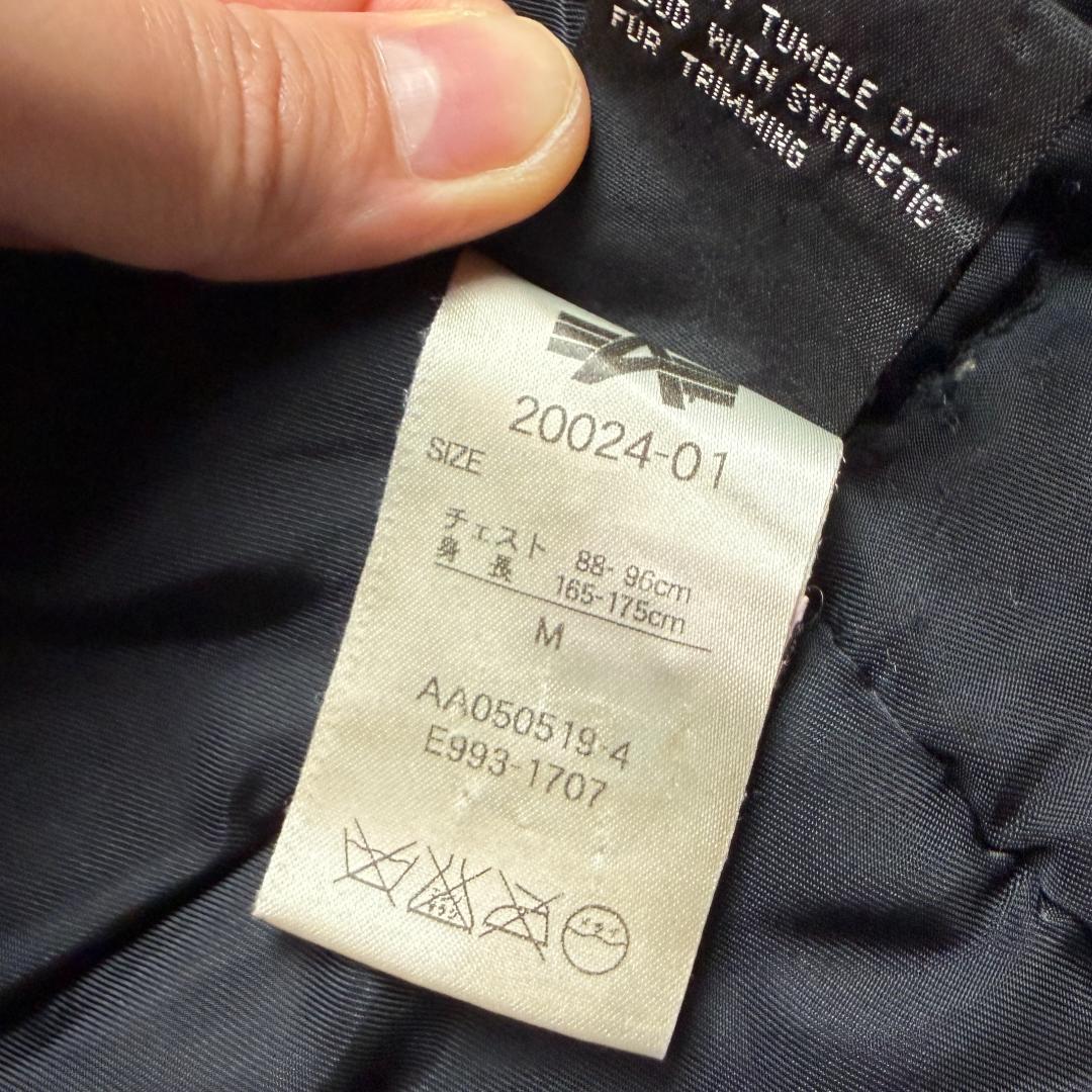 美品● アルファインダストリーズ 3588 N-3B フライトジャケット 黒
