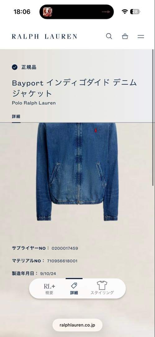 ク*コ様 定価4.2万　新品未使用タグ付き　ラルフローレン　デニム　gジャン　カ