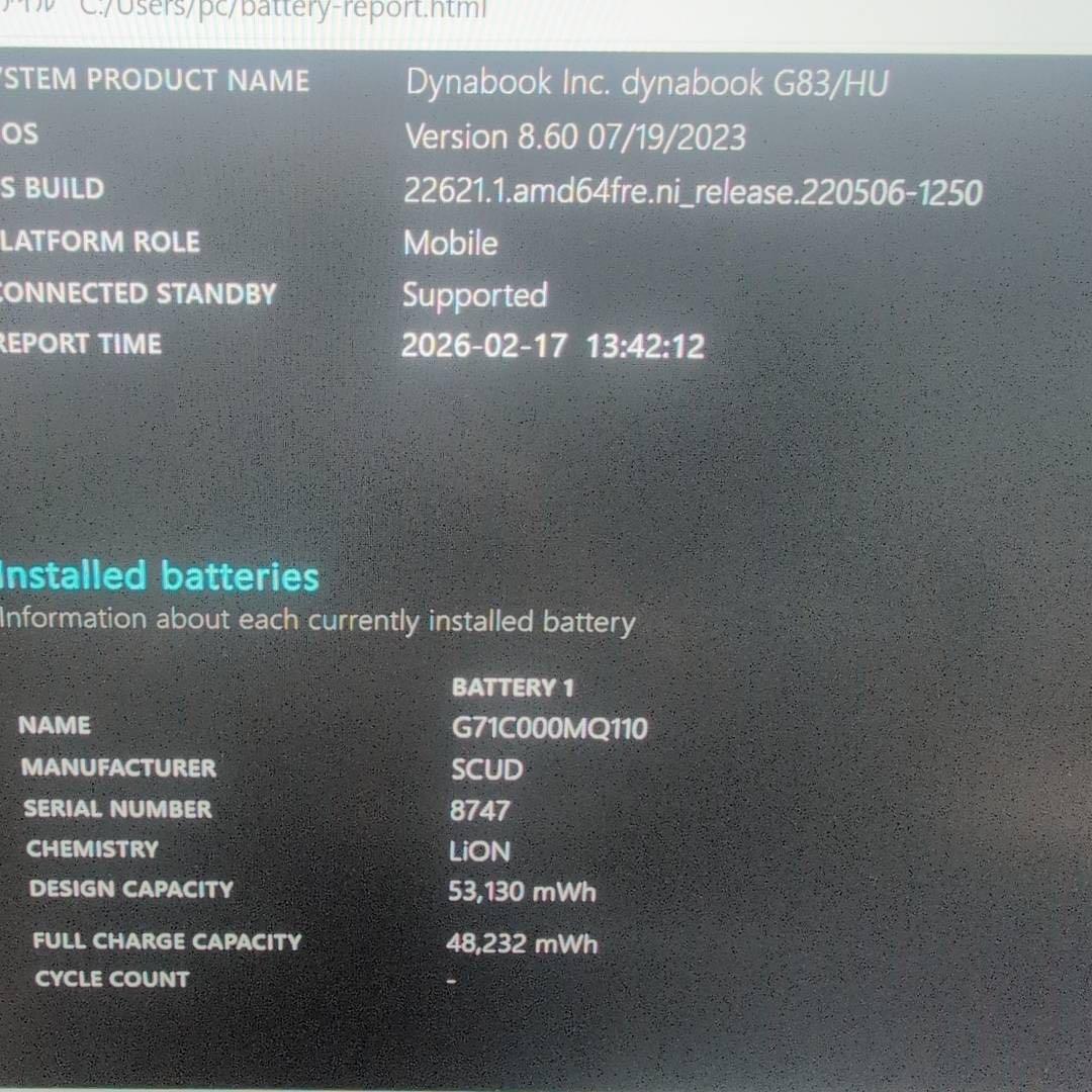 dynabook G83HU i5 16GB SSD256GB Office付き