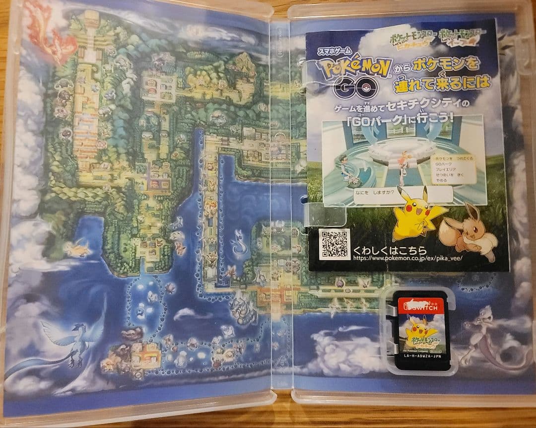 レッツゴーピカチュウ　レッツゴーイーブイ　2本セット
