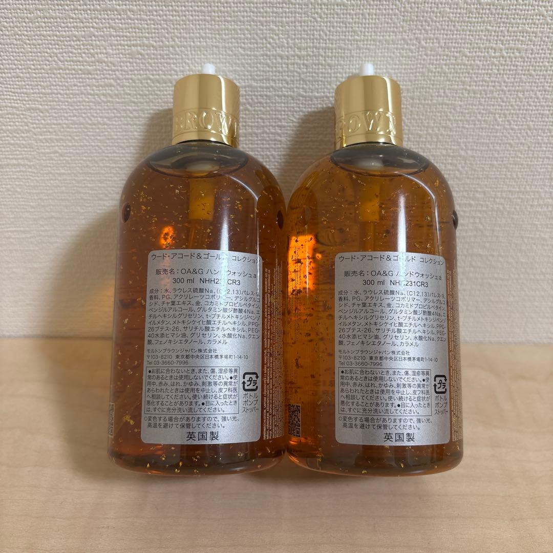 モルトンブラウン ウード・アコード&ゴールド ハンドウォッシュ 300ml×2個