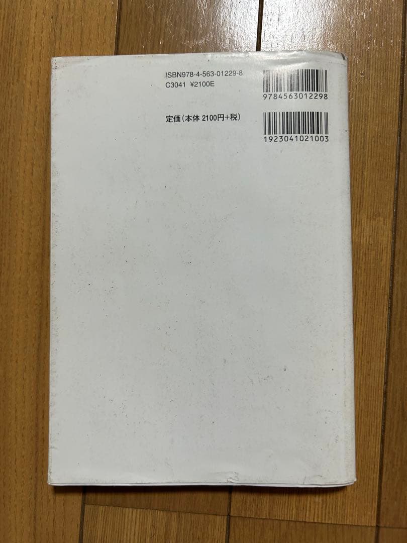 大学参考書セット　12冊　バラ売り可能
