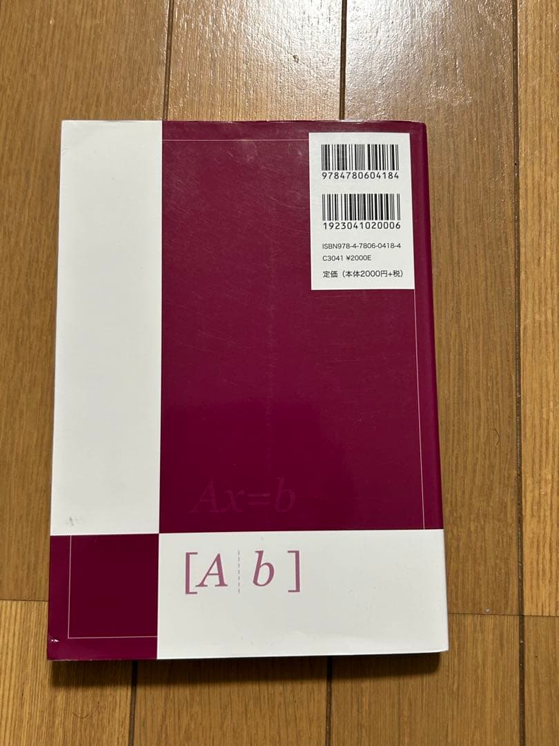 大学参考書セット　12冊　バラ売り可能