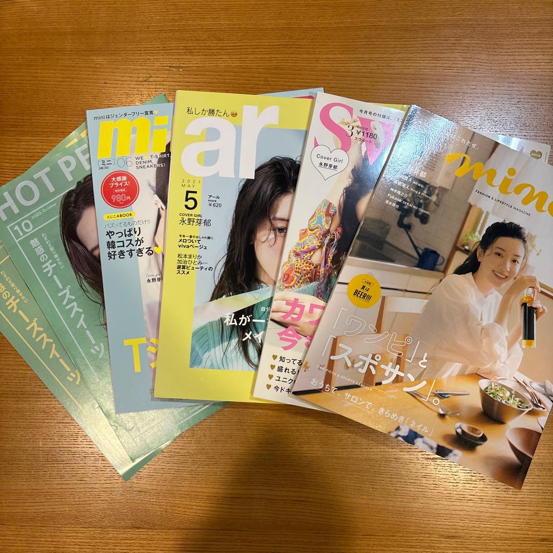 永野芽郁　雑誌16冊セット