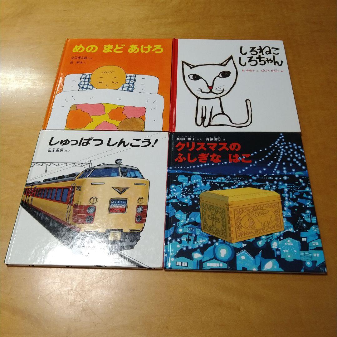 【人気定番絵本72冊セット】幼児～低学年向け　福音館　くもん推薦図書　まとめ売り