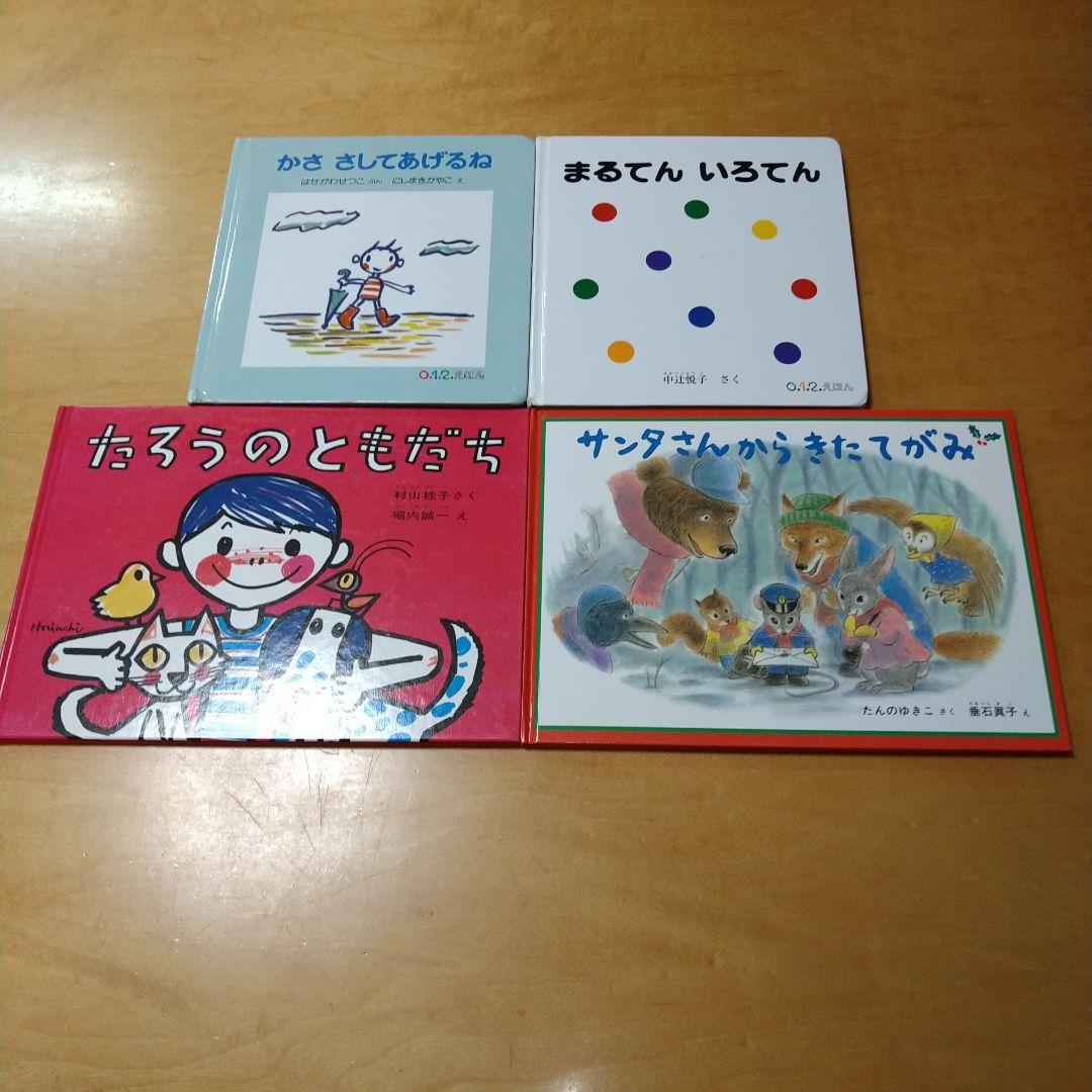 【人気定番絵本72冊セット】幼児～低学年向け　福音館　くもん推薦図書　まとめ売り
