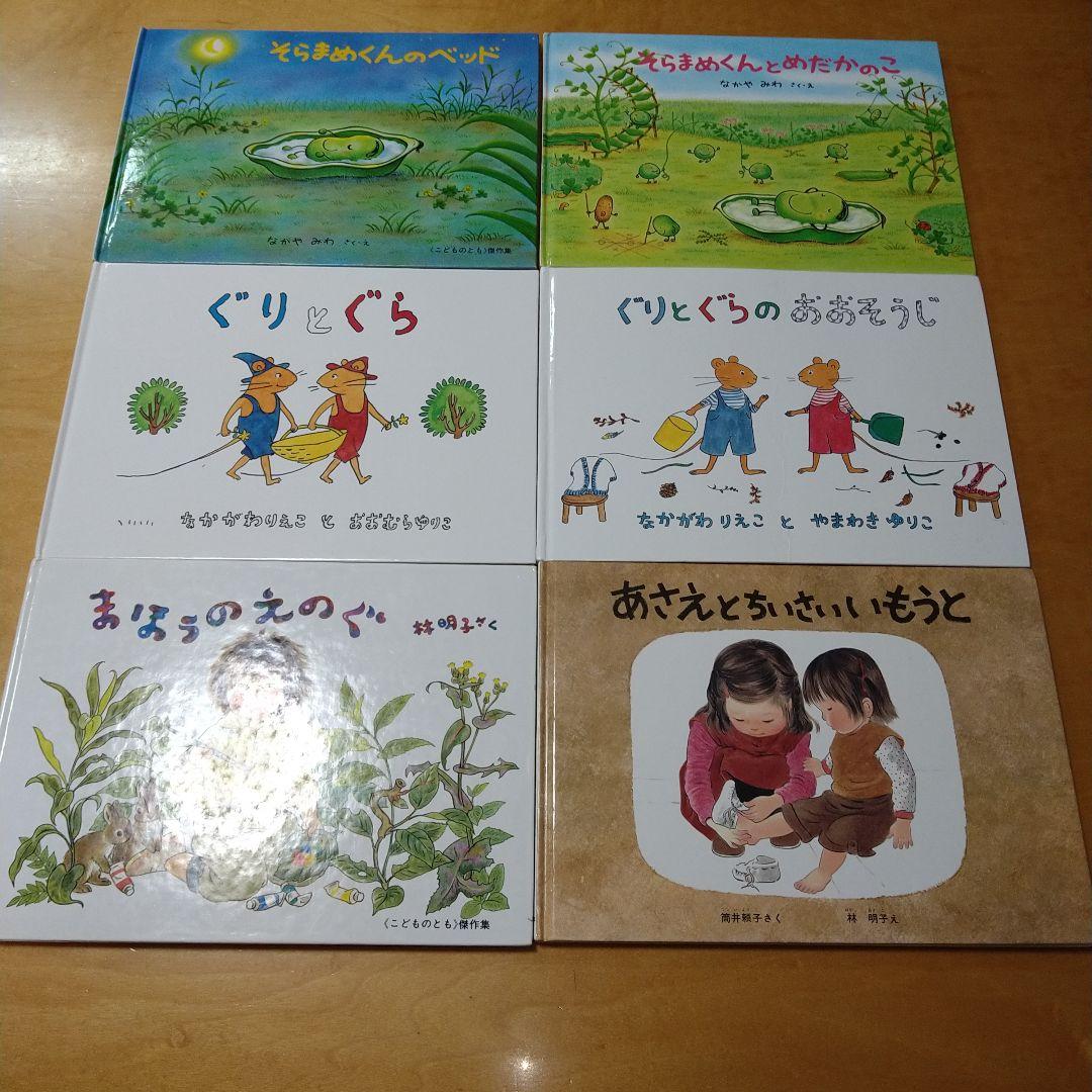 【人気定番絵本72冊セット】幼児～低学年向け　福音館　くもん推薦図書　まとめ売り