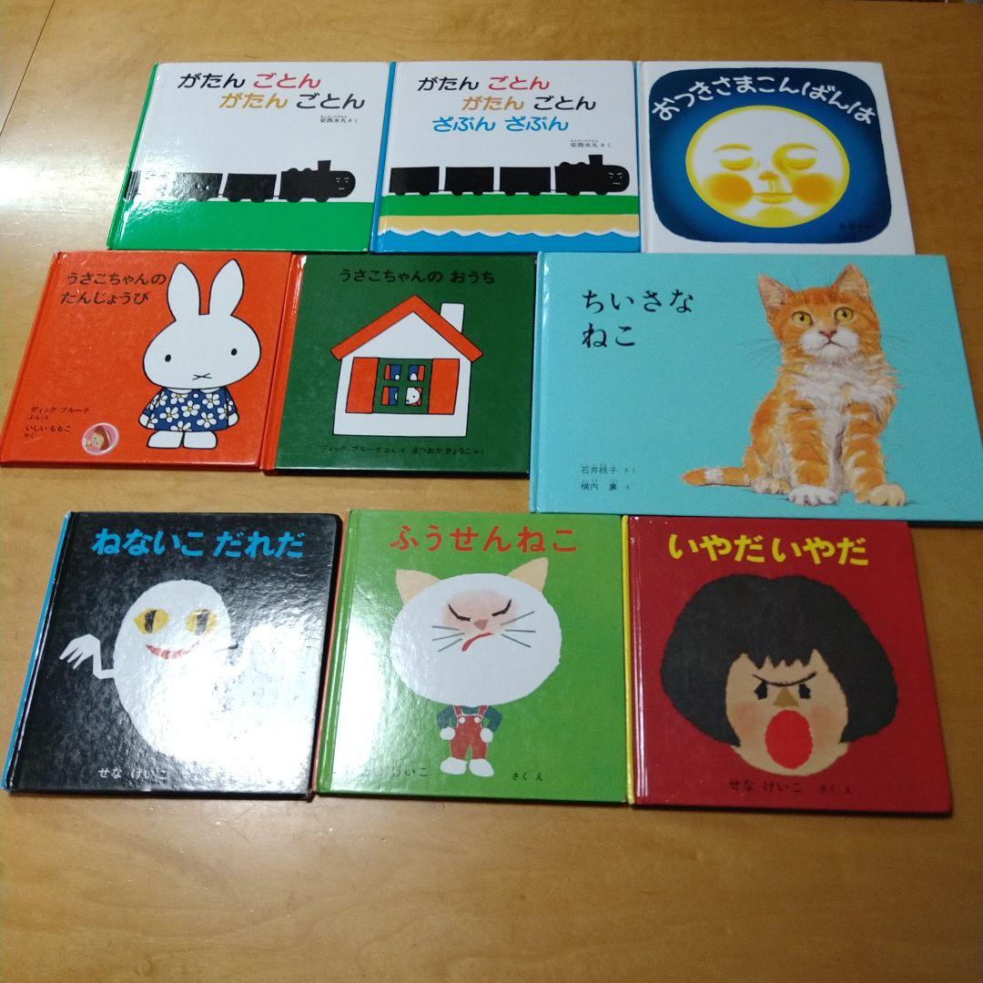 【人気定番絵本72冊セット】幼児～低学年向け　福音館　くもん推薦図書　まとめ売り