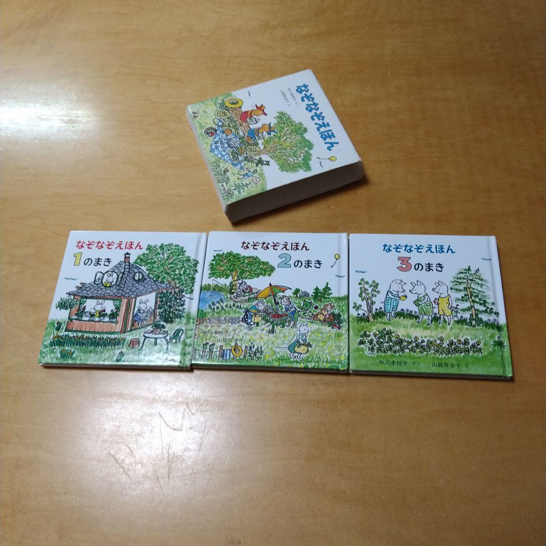 【人気定番絵本72冊セット】幼児～低学年向け　福音館　くもん推薦図書　まとめ売り