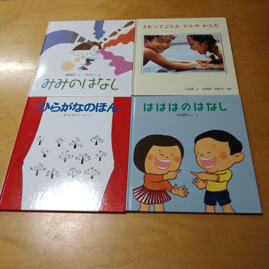 【人気定番絵本72冊セット】幼児～低学年向け　福音館　くもん推薦図書　まとめ売り