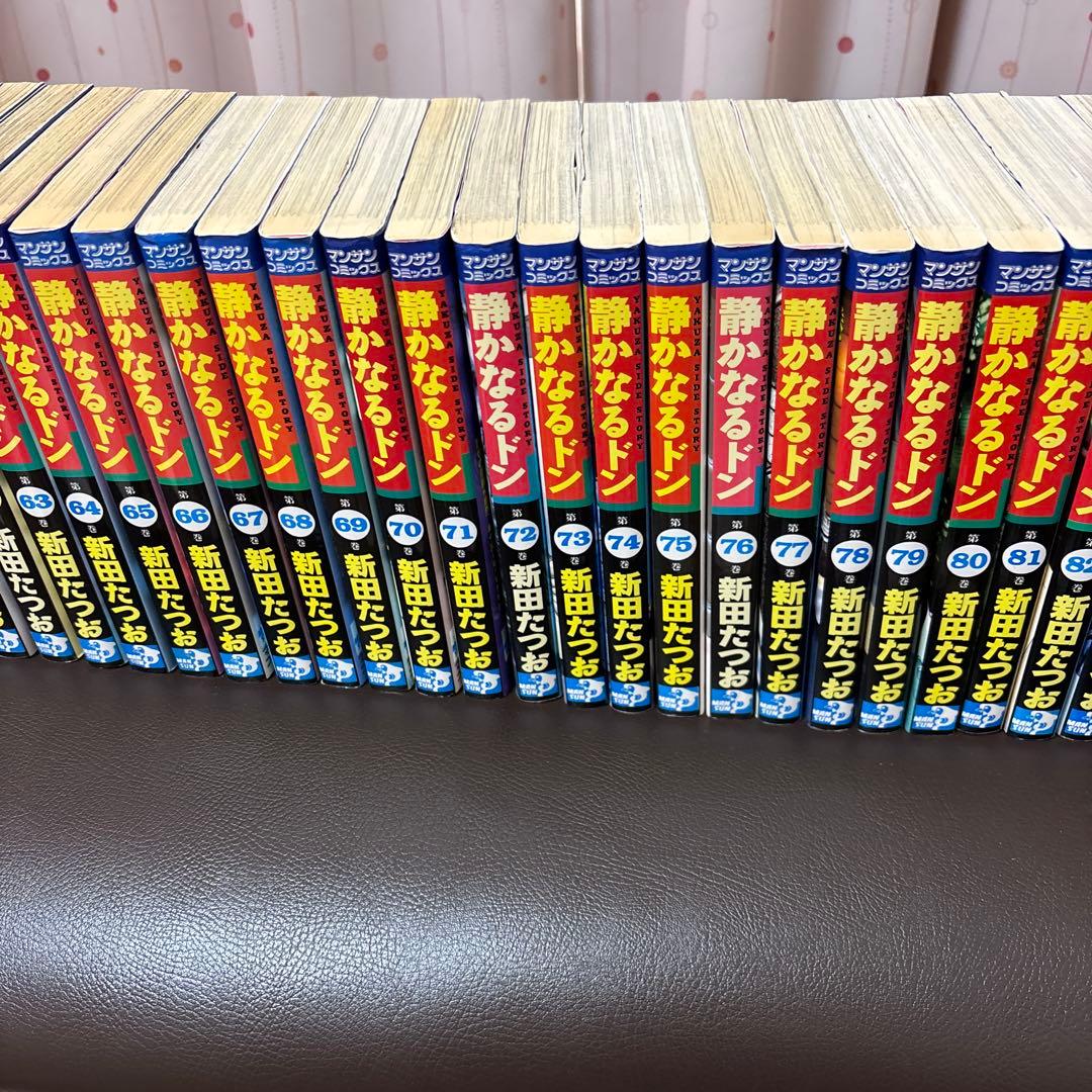 静かなるドン96巻までセット/新田たつお