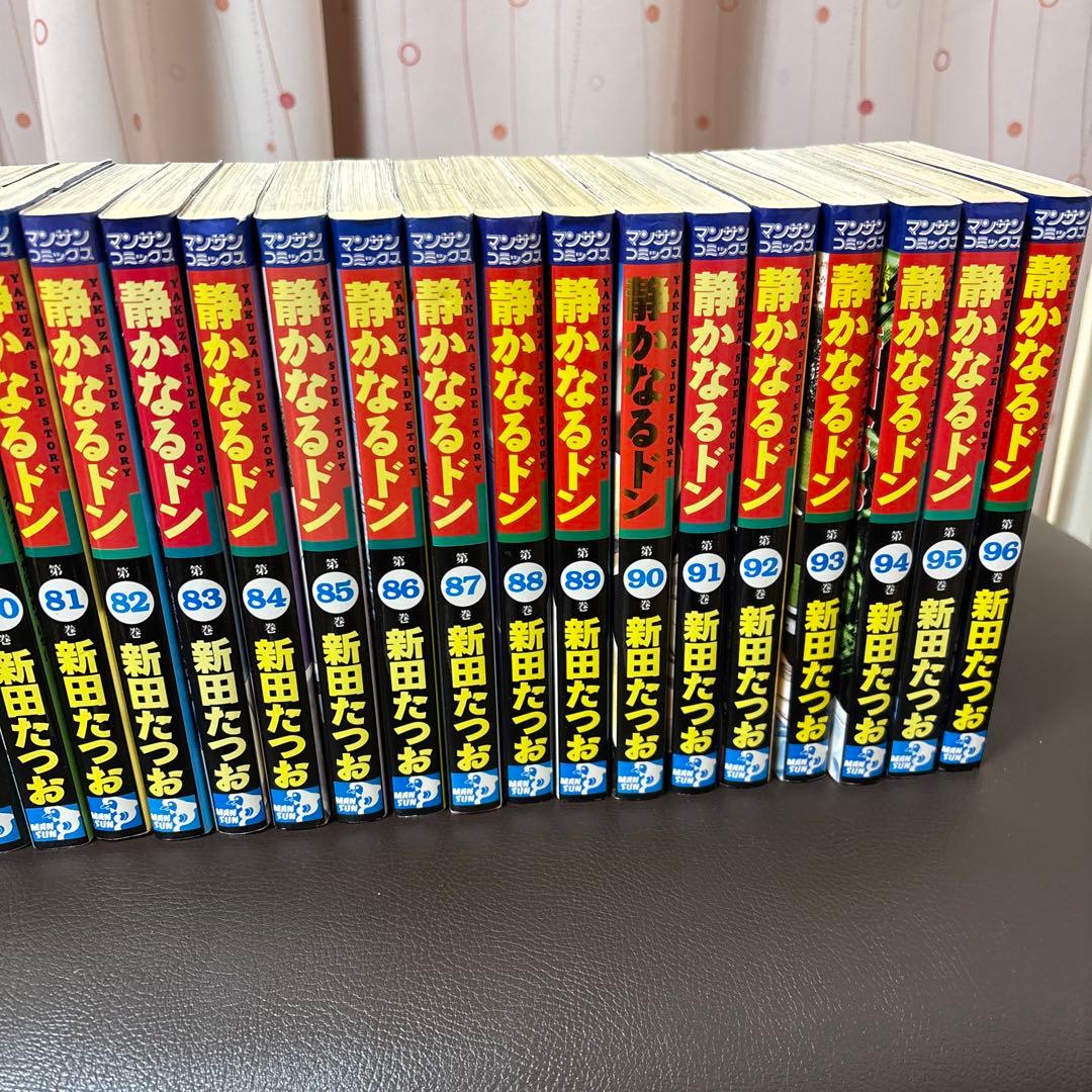 静かなるドン96巻までセット/新田たつお