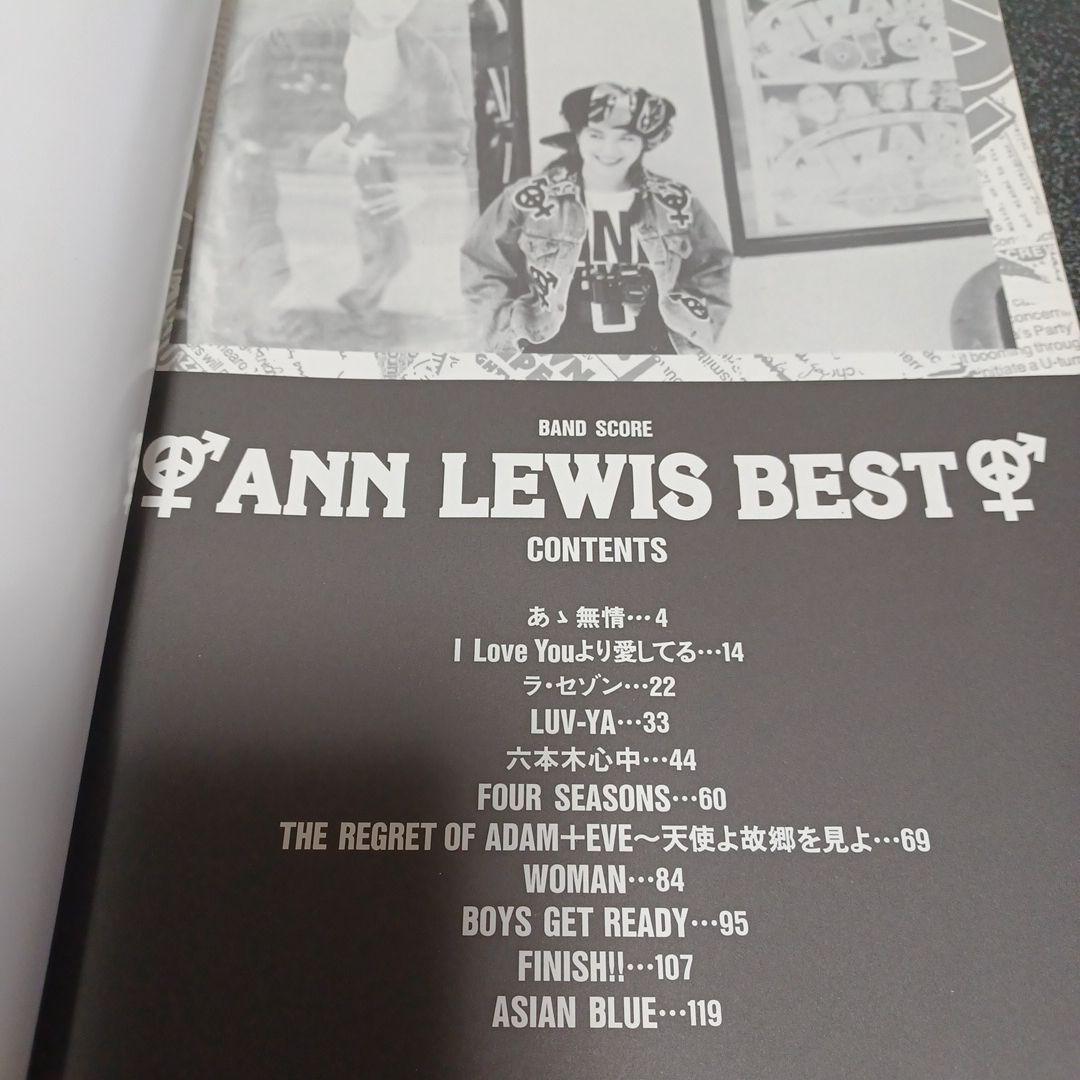 ANN LEWIS BEST バンドスコア　楽譜