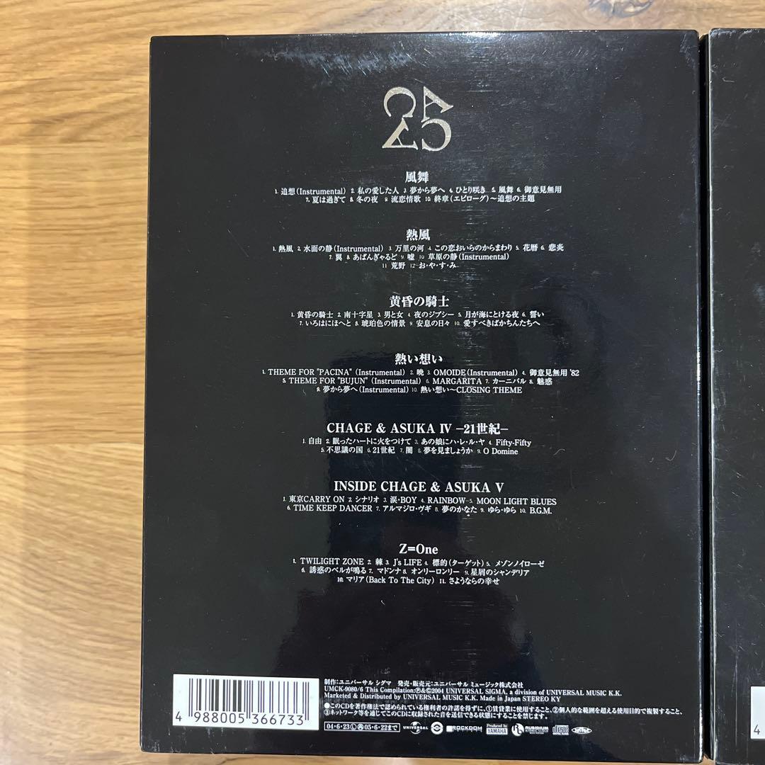 CHAGE&ASKA 25th Anniversary Boxセット　チャゲアス