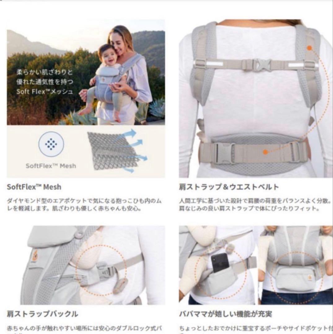 エルゴベビー オムニ ブリーズ