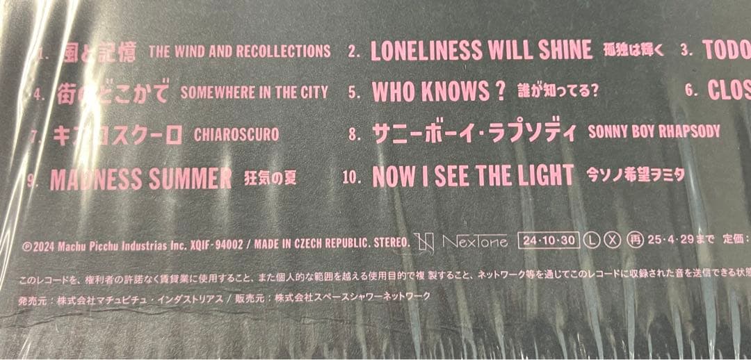 toe - NOW I SEE THE LIGHT＜初回限定盤カラーヴァイナル＞