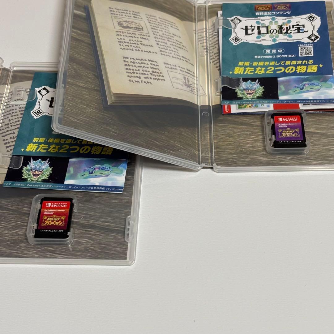 ポケットモンスター スカーレット・バイオレット ２本セット　ポケモン