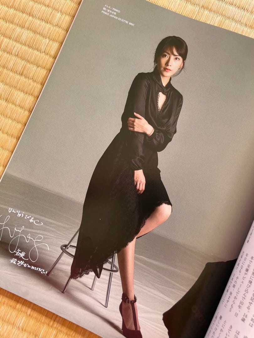 貴重✨韓国雑誌⭐︎韓流ぴあ パク・ソジュン表紙✨2018'11月号 1
