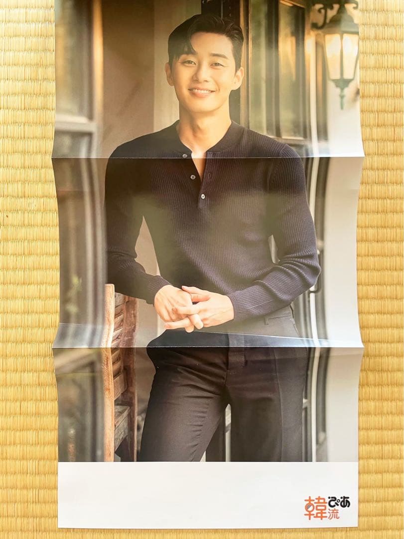 貴重✨韓国雑誌⭐︎韓流ぴあ パク・ソジュン表紙✨2018'11月号 1