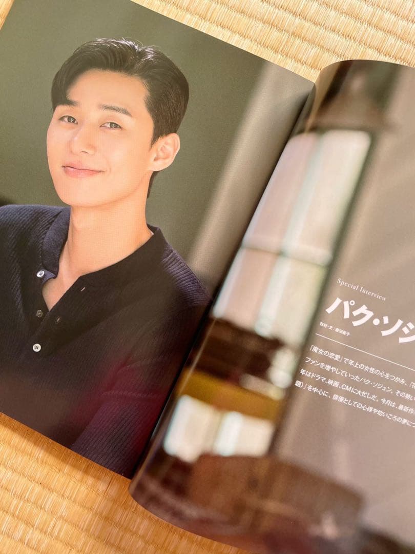 貴重✨韓国雑誌⭐︎韓流ぴあ パク・ソジュン表紙✨2018'11月号 1