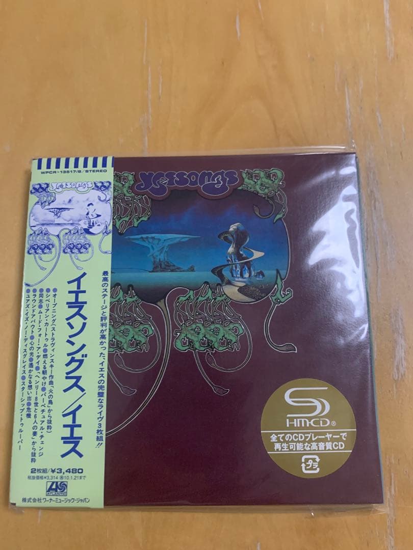 Yes イエス名盤紙ジャケット4タイトルセット SHM-CD盤　美品