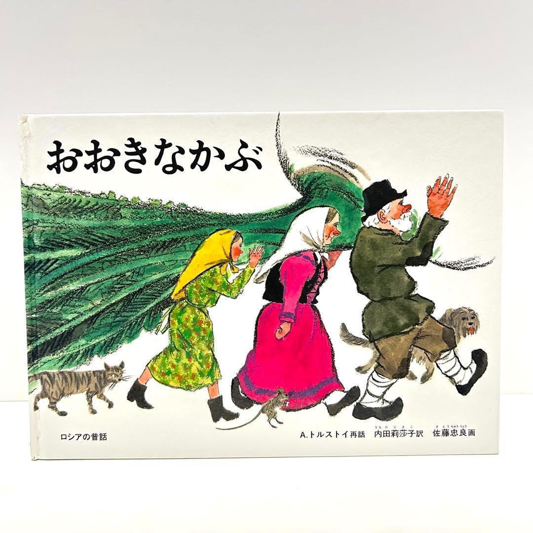 人気絵本　まとめセット 11冊　100万回生きたねこなど