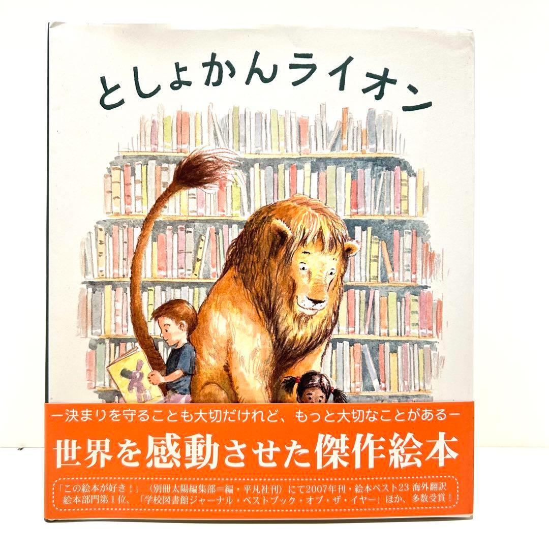 人気絵本　まとめセット 11冊　100万回生きたねこなど