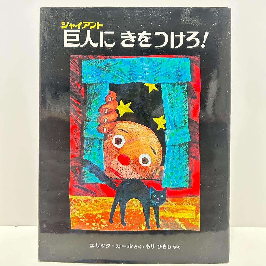 人気絵本　まとめセット 11冊　100万回生きたねこなど