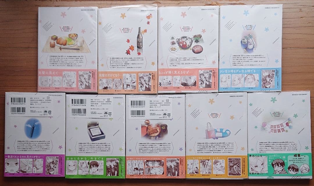◎123出品！『僕の奥さんはちょっと怖い』『なんでここに先生が!?』他