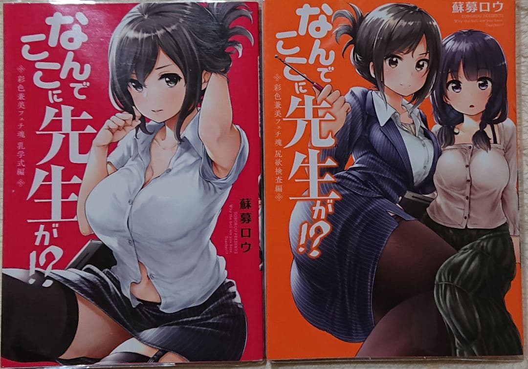 ◎123出品！『僕の奥さんはちょっと怖い』『なんでここに先生が!?』他