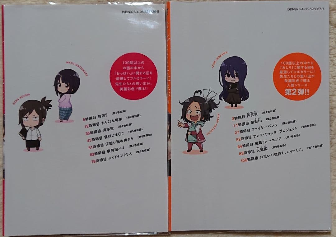 ◎123出品！『僕の奥さんはちょっと怖い』『なんでここに先生が!?』他