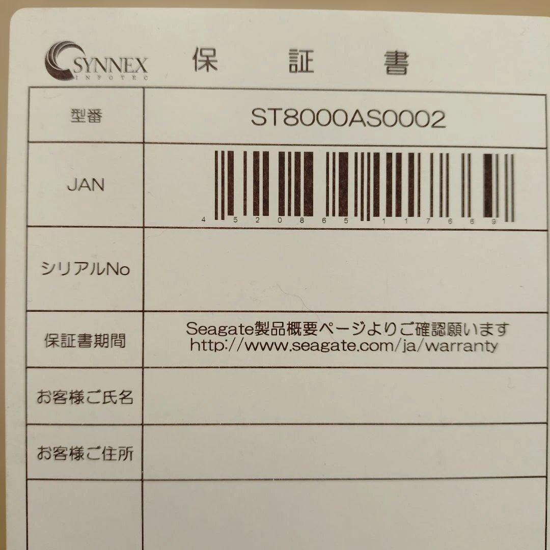 Seagate 8TB 3.5インチ内蔵型HDD ST8000AS0002
