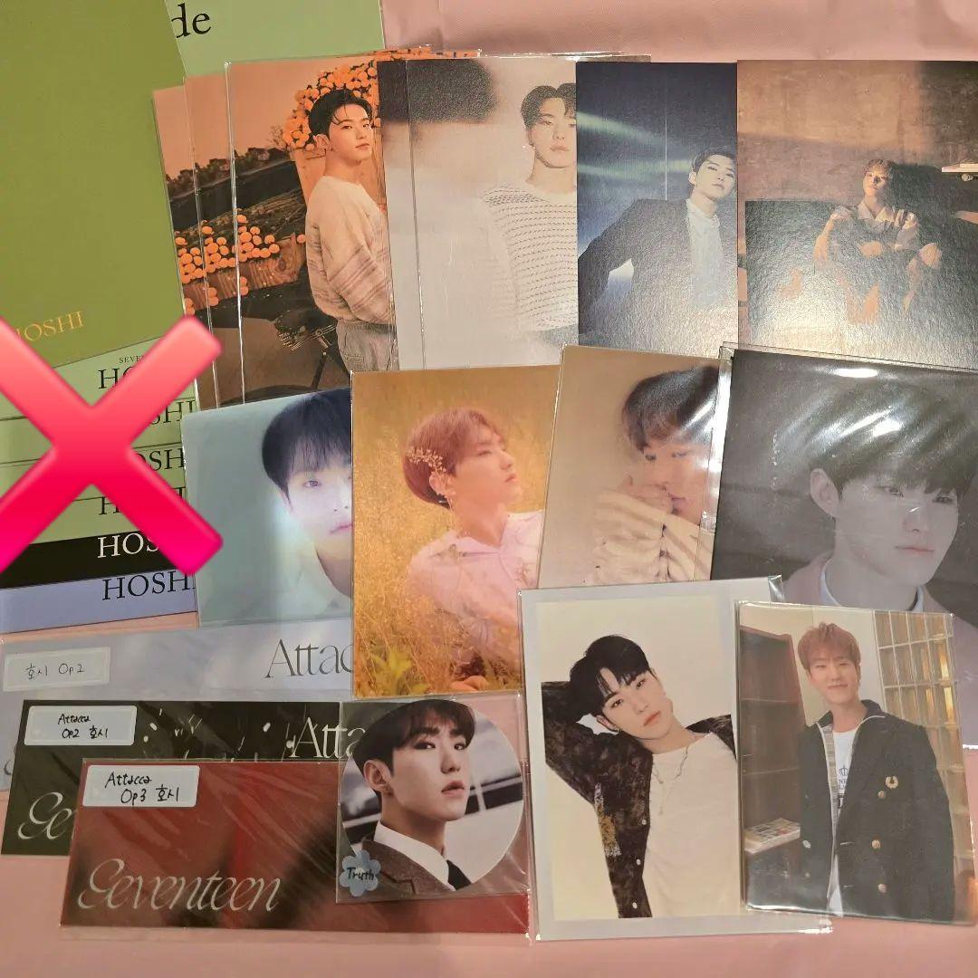 SEVENTEEN ホシ セット
