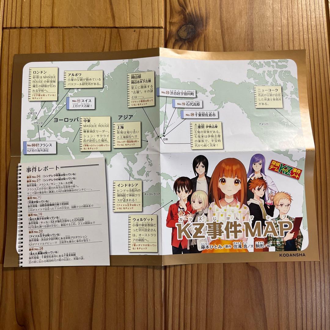 探偵チームKZ事件ノート 28冊＋おまけ