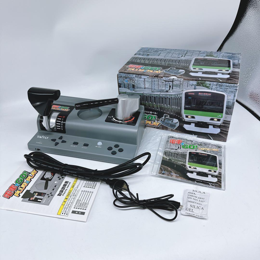 美品★電車でGO! PLUG&PLAY HDMI/USBケーブル付属 タイトー