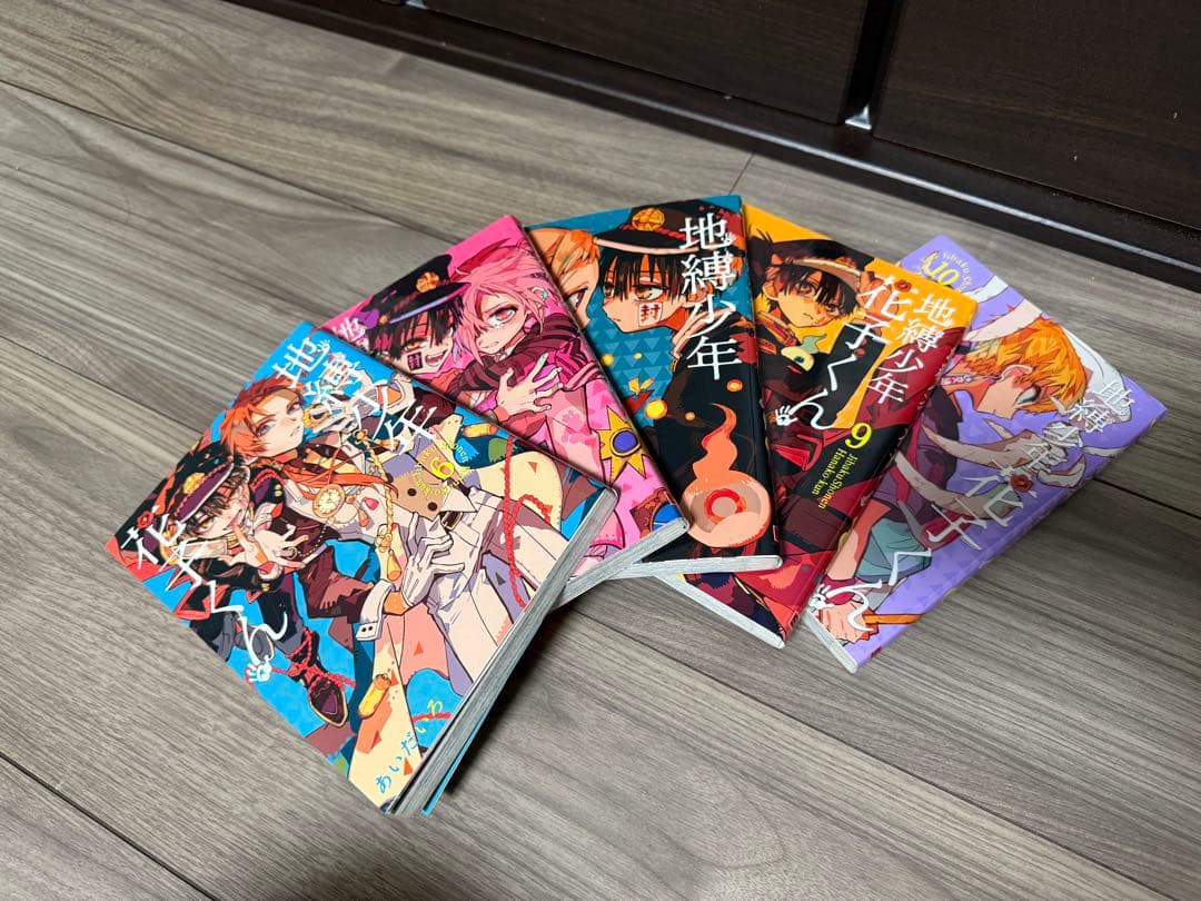 地縛少年花子くん1〜23巻 放課後少年花子くん 1〜2巻