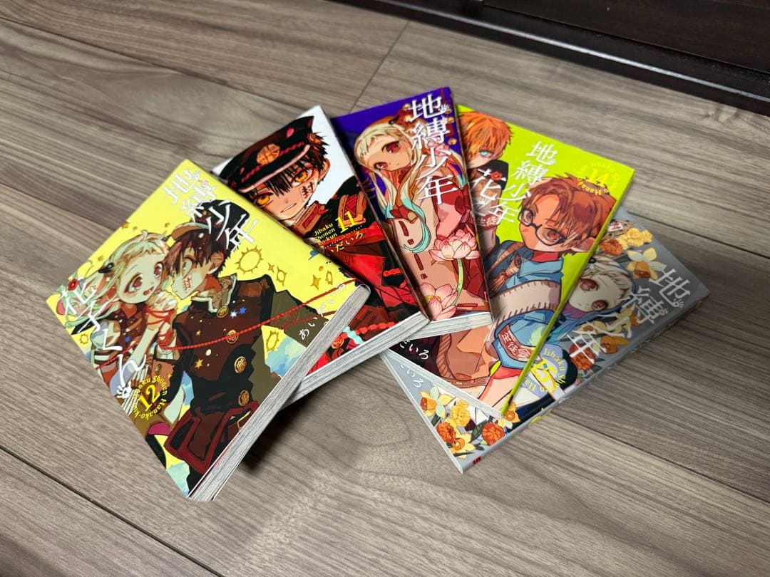 地縛少年花子くん1〜23巻 放課後少年花子くん 1〜2巻