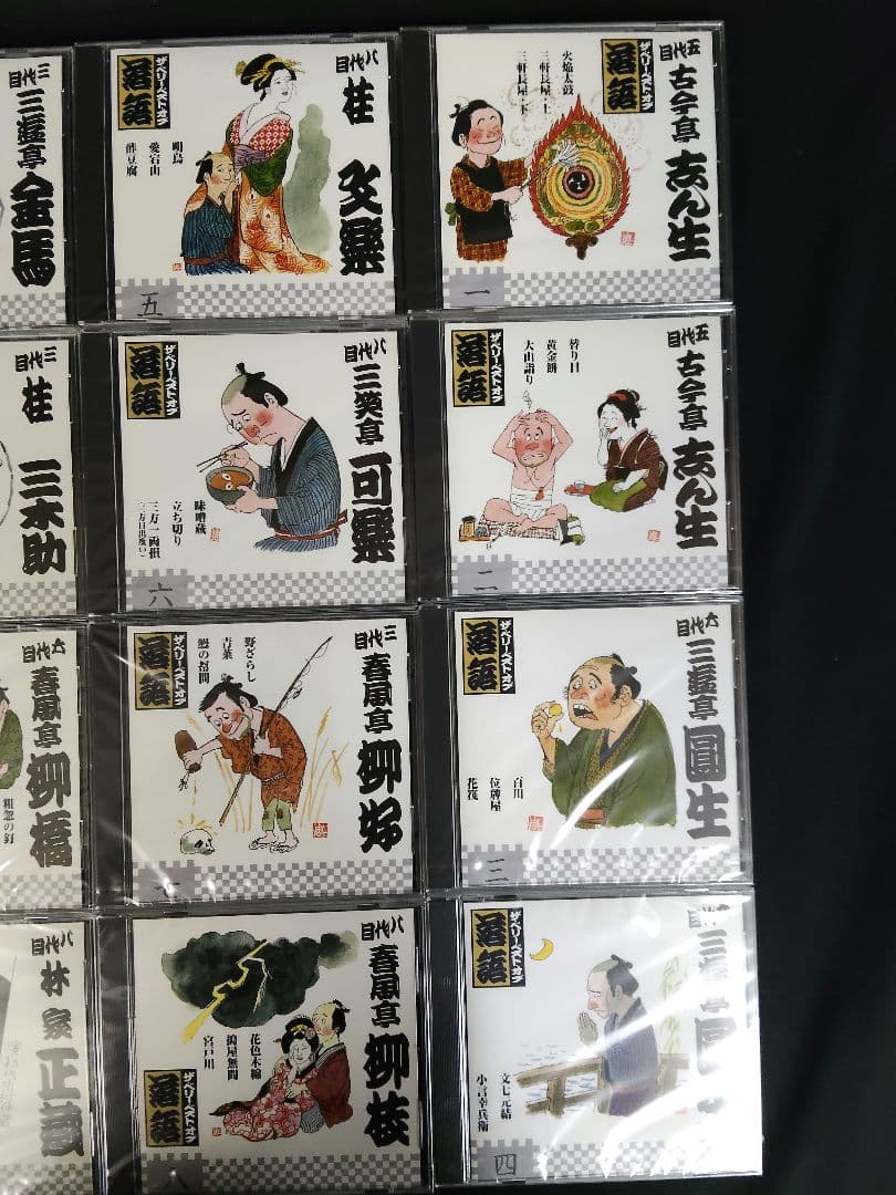 【新品未開封】ユーキャン ザ・ベリー・ベスト・オブ 落語 CD14巻